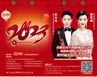 农兜春晚22万等您参与